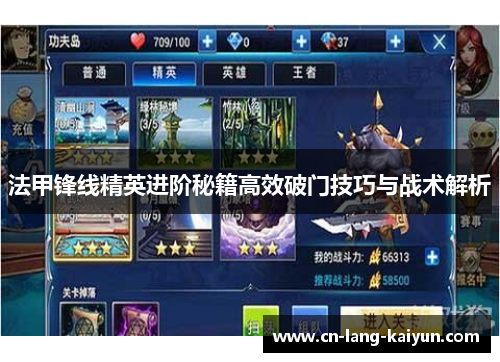 法甲锋线精英进阶秘籍高效破门技巧与战术解析 法甲锋线精英进阶秘籍高效破门技巧与战术解析