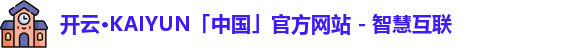 开云